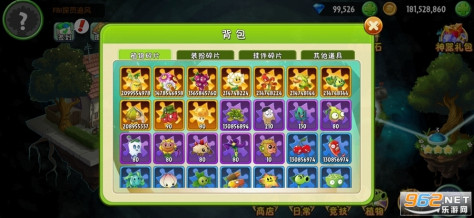 植物大战僵尸2无限钻石金币2024v3.4.4最新版截图1