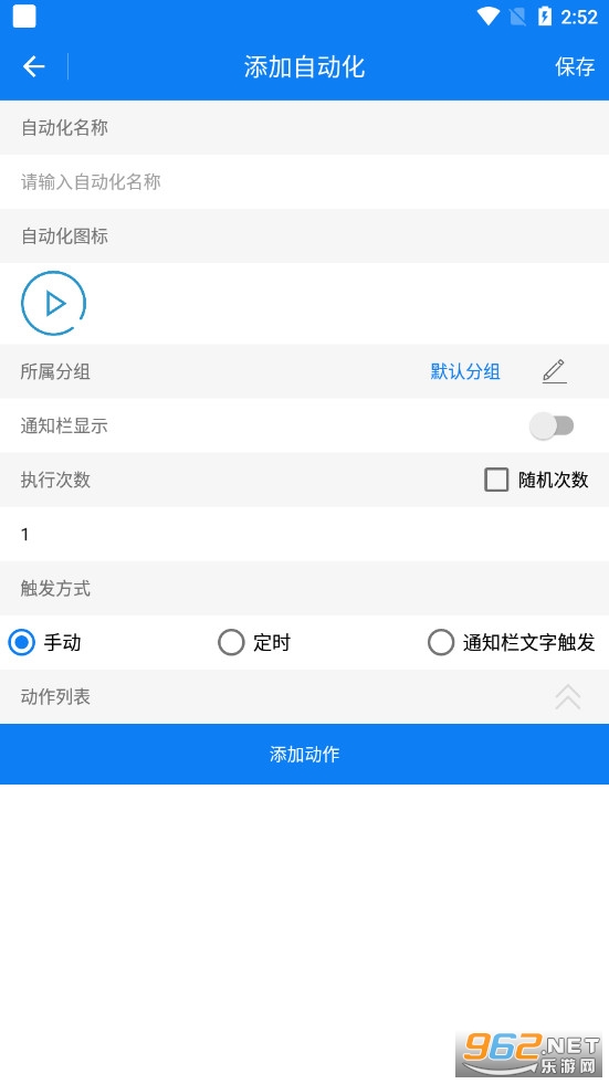 手机连点器免费版安卓版v5.1.3截图1