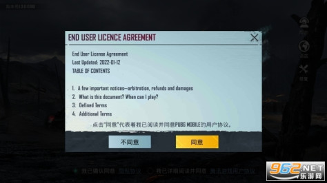 BETA PUBG MOBILE绝地求生测试版安装 v3.3.4截图2