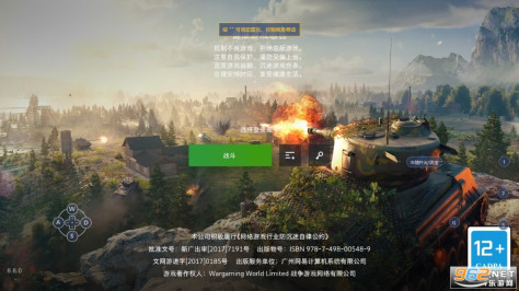 BETA PUBG MOBILE国际服绝地求生体验服