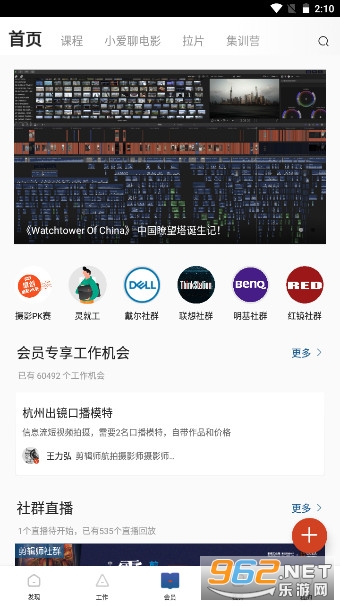 幕后英雄影视工业网app2024 v5.9.11截图3