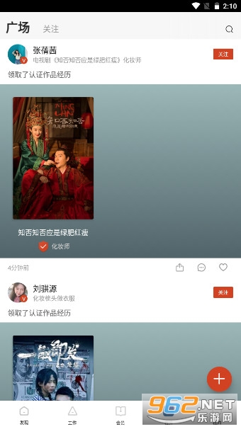 幕后英雄影视工业网app2024 v5.9.11截图2