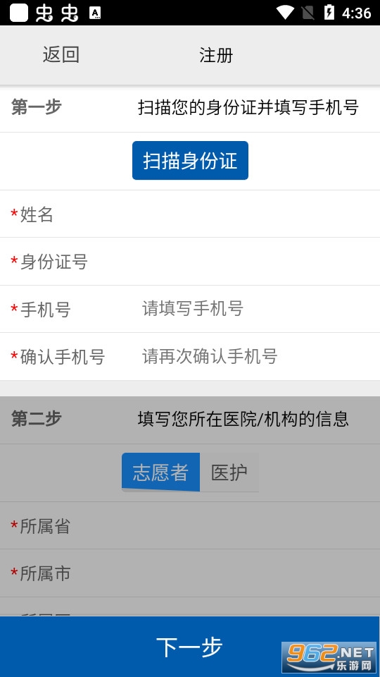 采集濮阳appv1.0.9.5.0 官方版截图1