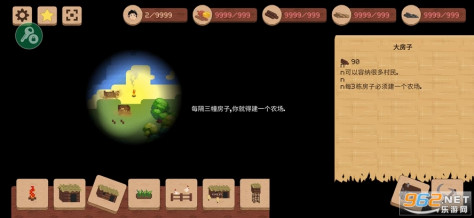 你的土地汉化无限资源无限人口版v1.1.3截图0