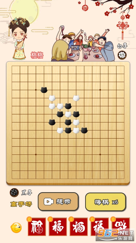 迎春五子棋最新版v2.7截图2