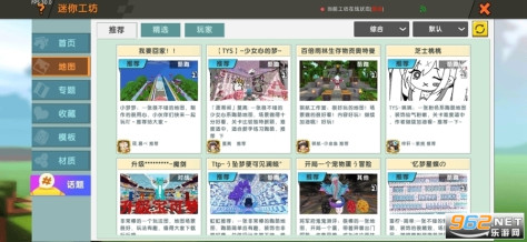 miniworld下载国际版最新版2024 v1.7.10截图3