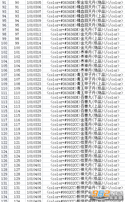 修仙家族模拟器粗暴版破解版