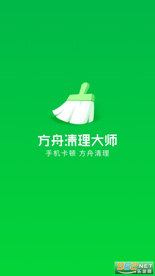 方舟清理大师appv1.0.1 最新版截图4