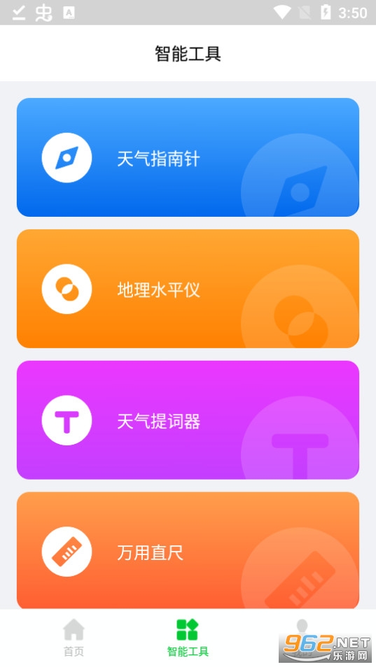 方舟清理大师appv1.0.1 最新版截图6