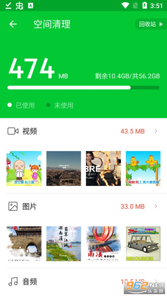 方舟清理大师appv1.0.1 最新版截图5