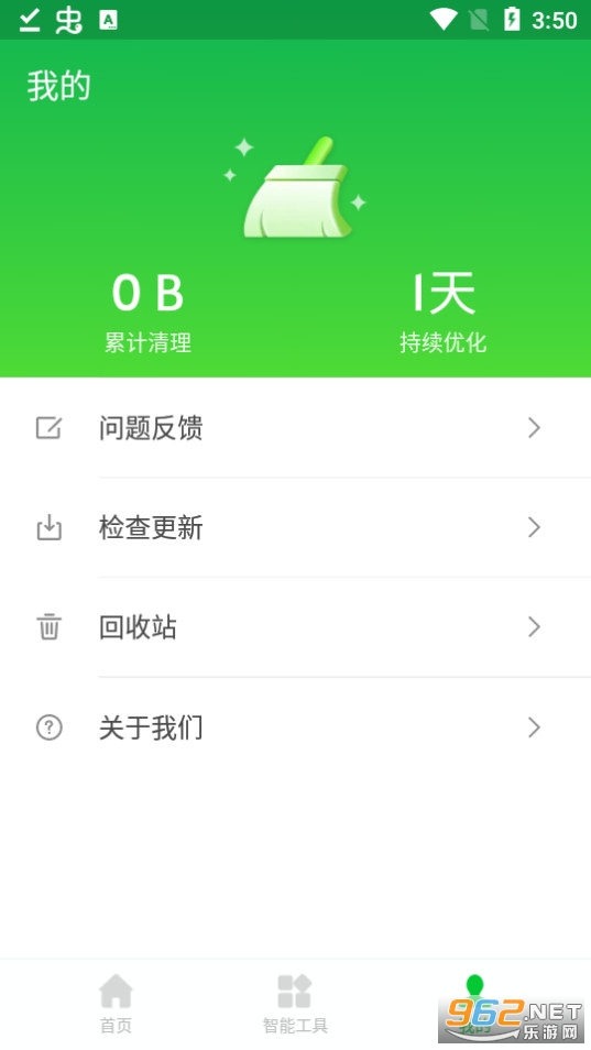 方舟清理大师appv1.0.1 最新版截图2