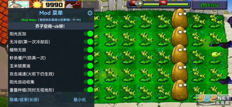 植物大战僵尸内置功能菜单(Plants vs. Zombies FREE)v2.9.10 内置作弊菜单截图2