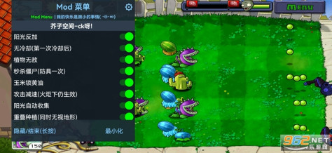 植物大战僵尸可重叠版(Plants vs. Zombies FREE)v2.9.10 可叠加种植截图3