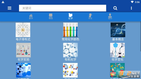 数理化公式手册大全v1.1 手机版截图1