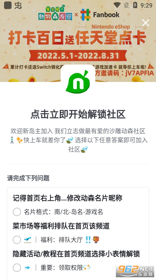 fanbook官方app v1.6.91截图6