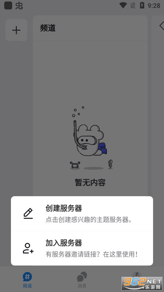 fanbook官方app v1.6.91截图0