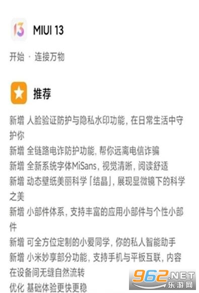 小米车机互联carwith软件 v2.3.0-20240606截图2