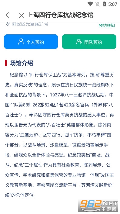 上海静安app客户端v2.2.4 (上海静安门户网站)截图2