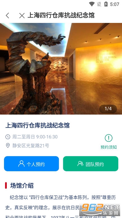 上海静安app客户端v2.2.4 (上海静安门户网站)截图3