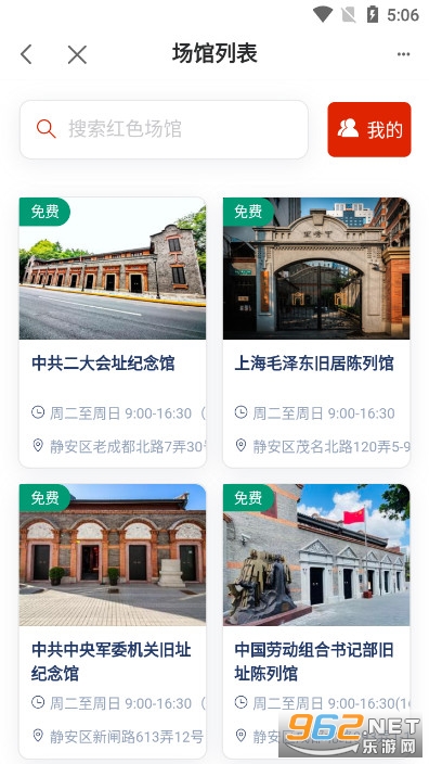 上海静安app客户端v2.2.4 (上海静安门户网站)截图1