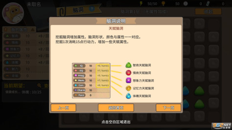 中国式家长手游2022(Chinese Parents)v1.9.2最新版截图0