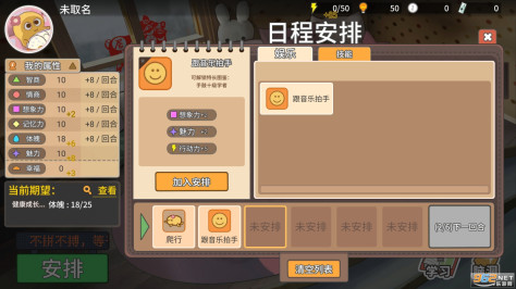 中国式家长手游2022(Chinese Parents)v1.9.2最新版截图1