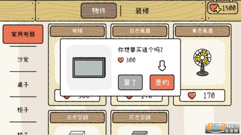 萌宅物语国际服无限爱心版2024 v2.4.3截图6