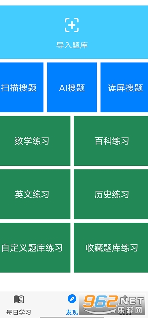 最新挑战答题助手2.8.2apk