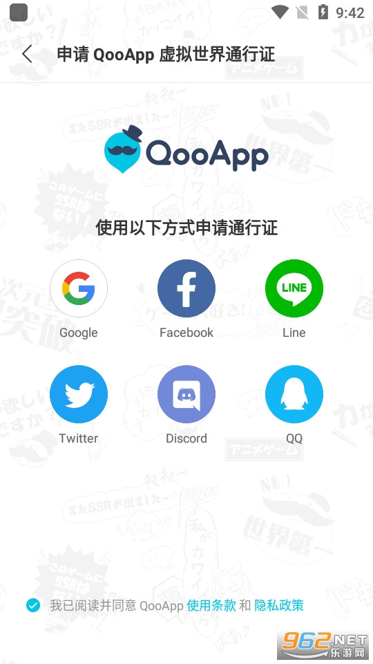 QooApp安卓最新版