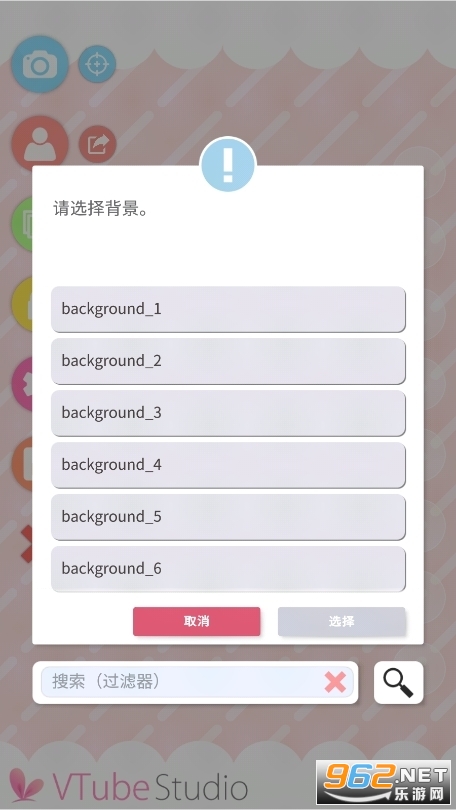 vtuber studio模型手机版 v1.28.15截图1