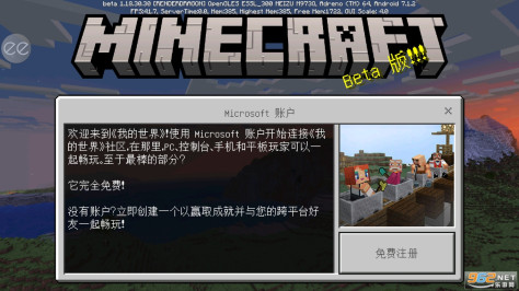 我的世界Minecraft国际版最新版2024v1.21.20.23截图1