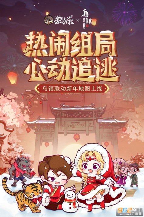 狼人杀跑跑狼人杀v2.7.120 网易截图0