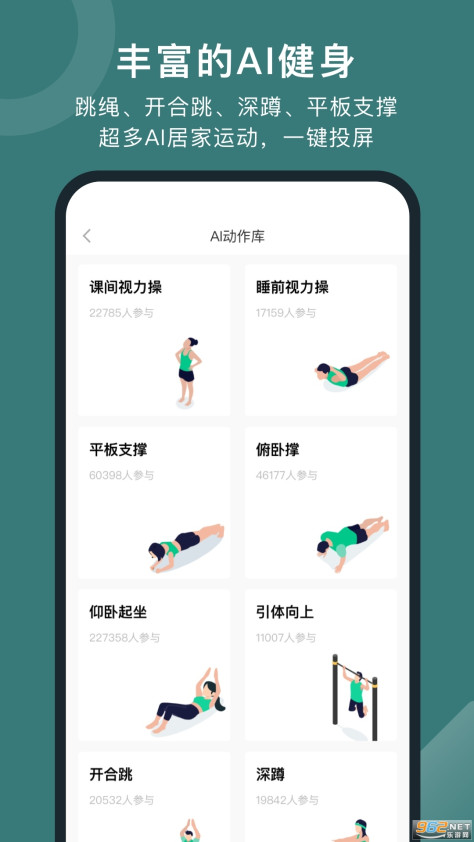 悦动圈跑步appv5.8.0.0.7截图0