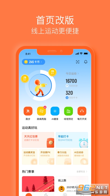 乐动力官方免费版v10.3.1 最新版截图0