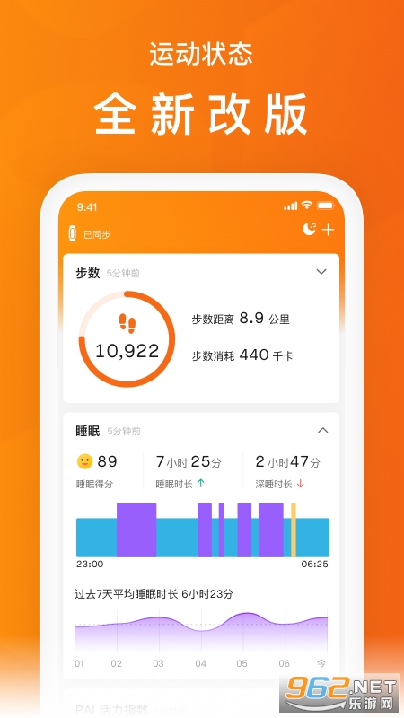 小米运动最新版v5.6.0安卓版截图4