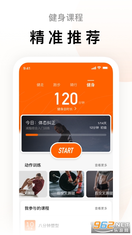 小米运动最新版v5.6.0安卓版截图0