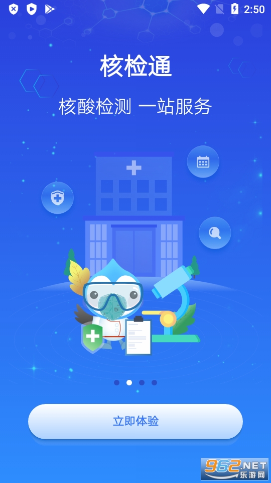 上海健康云app软件 v5.3.27截图3