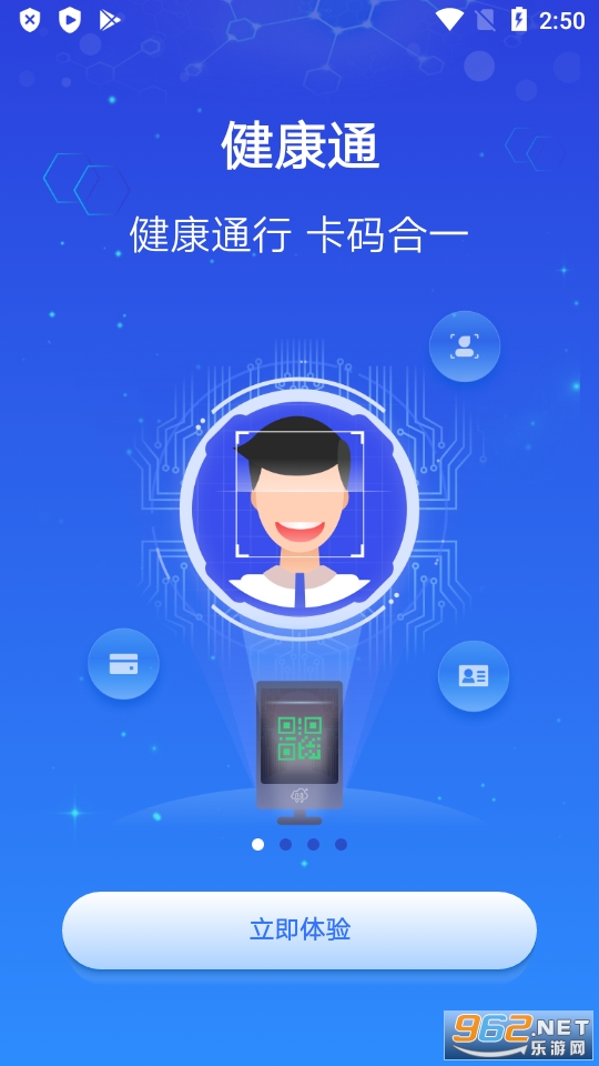 上海健康云app软件 v5.3.27截图6