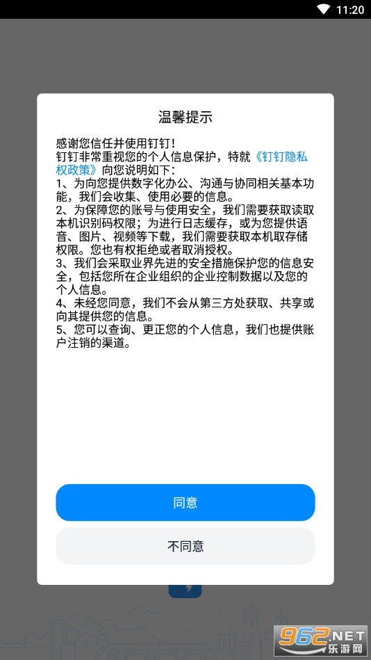 钉钉海外版DingTalk Lite国际版 v5.1.21截图4