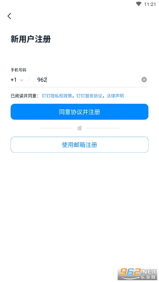 钉钉海外版DingTalk Lite国际版 v5.1.21截图0