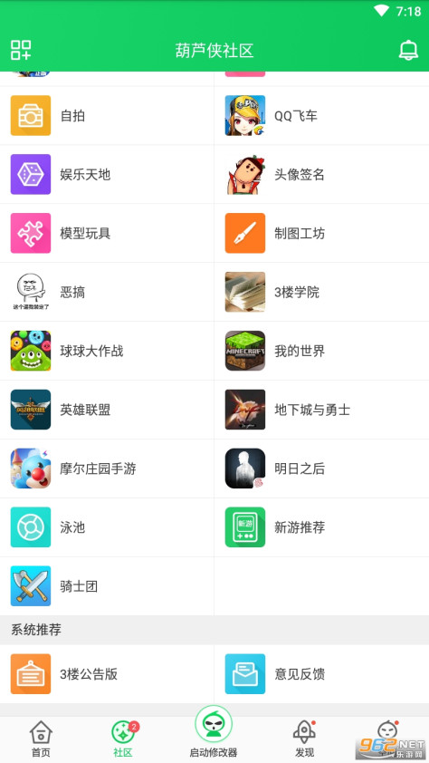 葫芦侠三楼官方版v4.3.0.3截图2