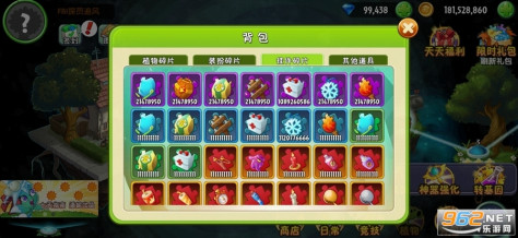 植物大战僵尸2恐龙无尽破解版 v3.3.3截图4