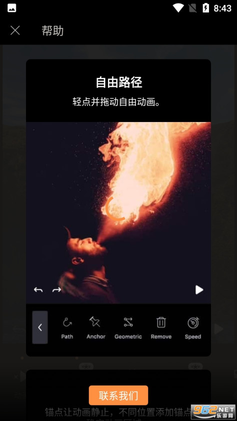 Motionleap Motionleat专业版最新版 v1.4.2截图1