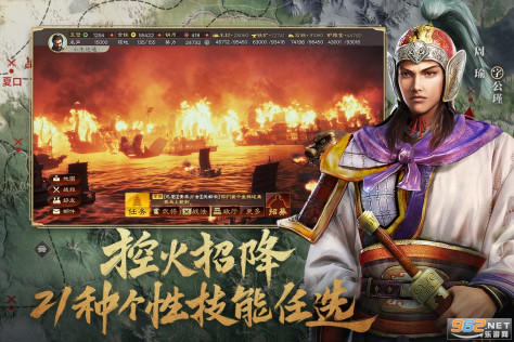 三国志战略版v2049.1088  最新最新版截图4