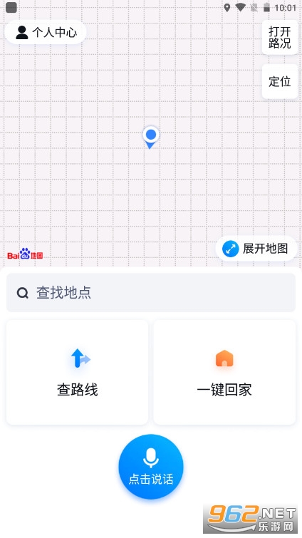 百度地图关怀版app安装 v1.1.2截图0