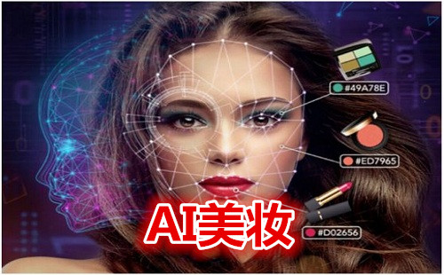 AI美妆_ai美妆软件_美妆美颜相机_乐游网