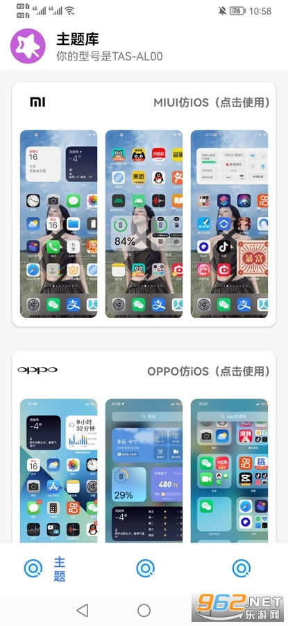 主题库安卓仿苹果v2.0 (OPPO仿苹果VIVO仿苹果)截图0