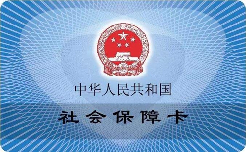 社保app官方下载_社保app下载安装官方免费下载_最新版