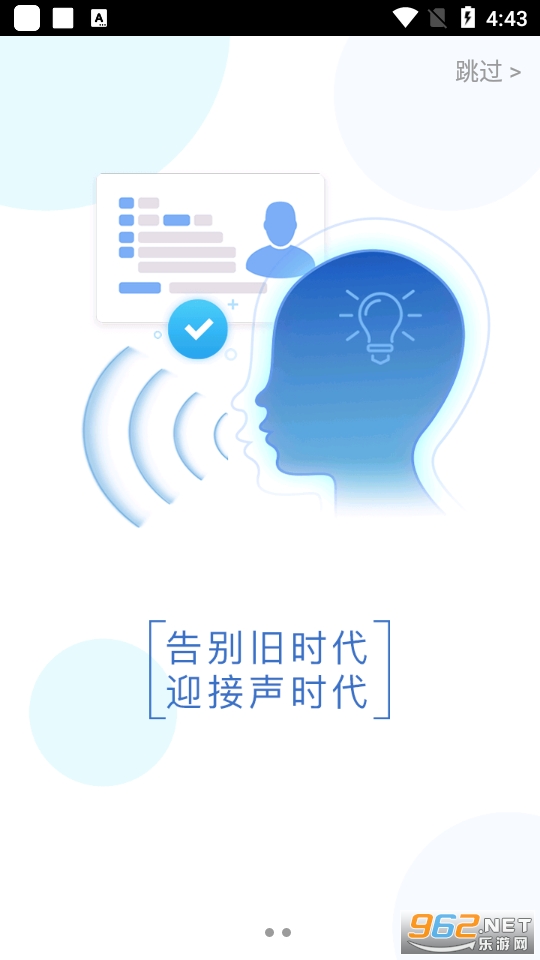 智能身份认证平台智能身份验证app v3.0.3截图3