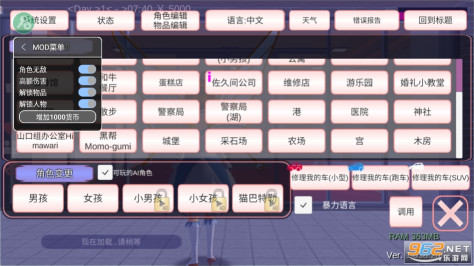 樱花校园模拟器中文版最新版2022v1.038.20 更新截图2